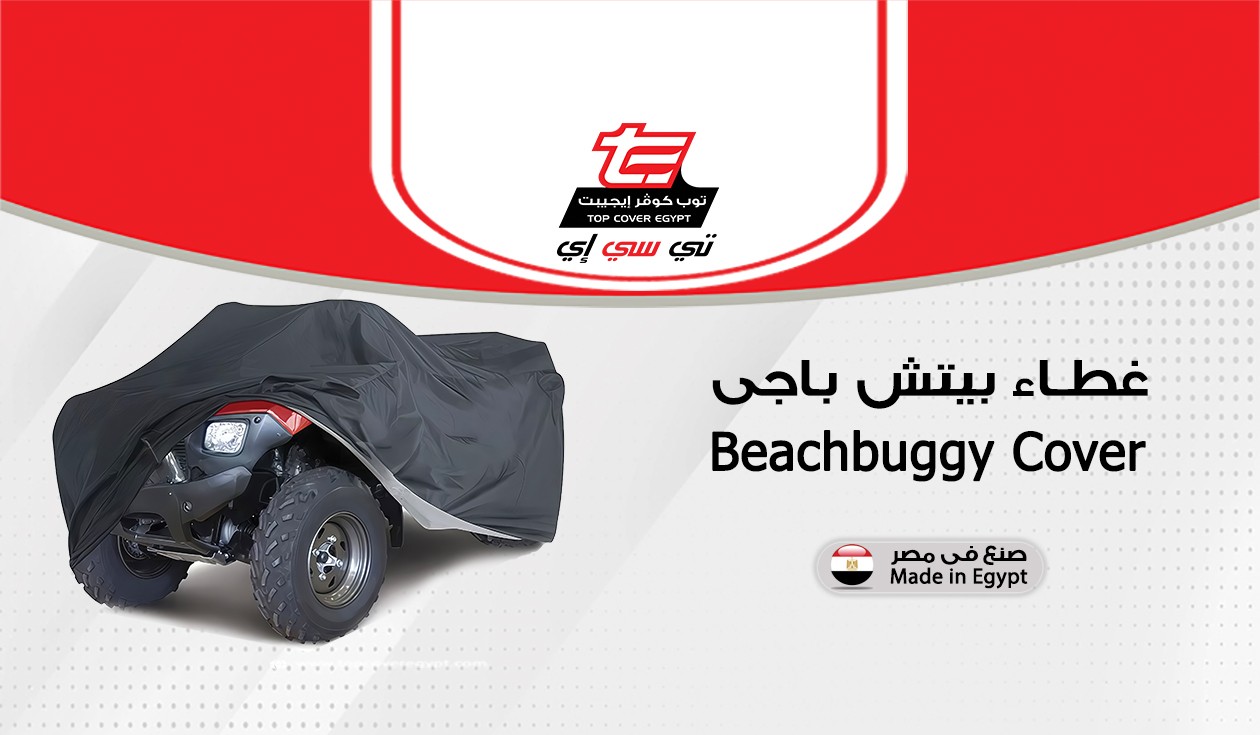 Top Cover Egypt Store promo