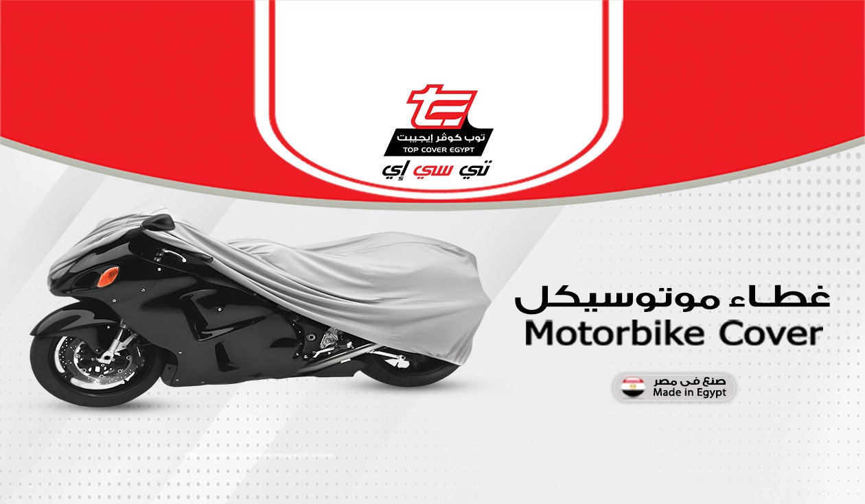 Top Cover Egypt Store promo