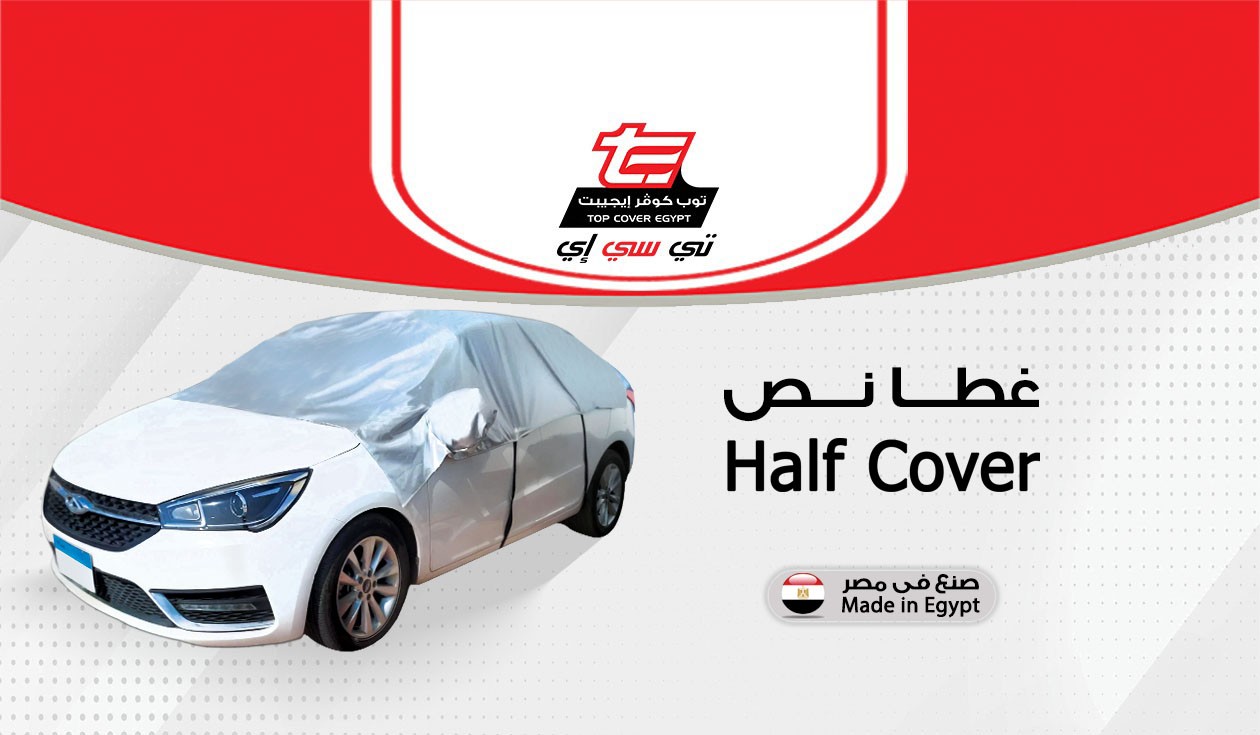 Top Cover Egypt Store promo