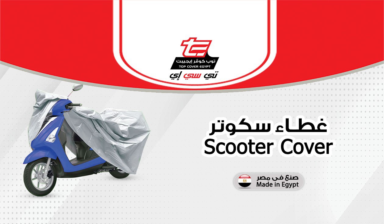 Top Cover Egypt Store promo