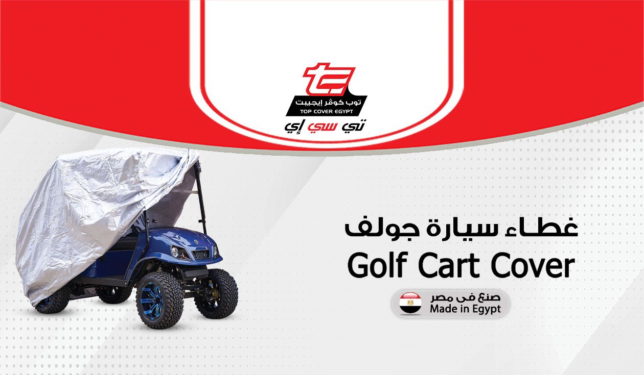 Top Cover Egypt Store promo