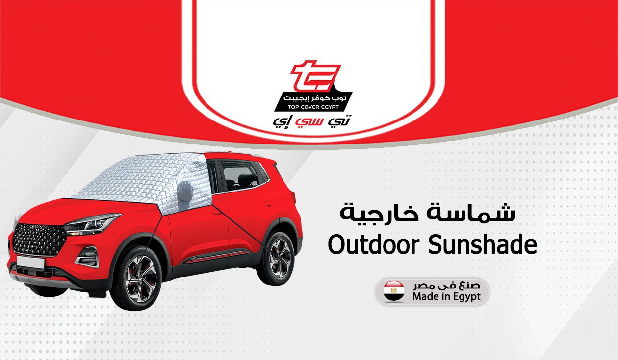 Top Cover Egypt Store promo