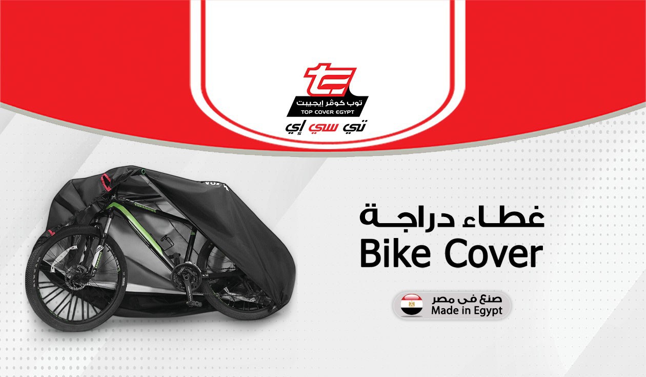 Top Cover Egypt Store promo